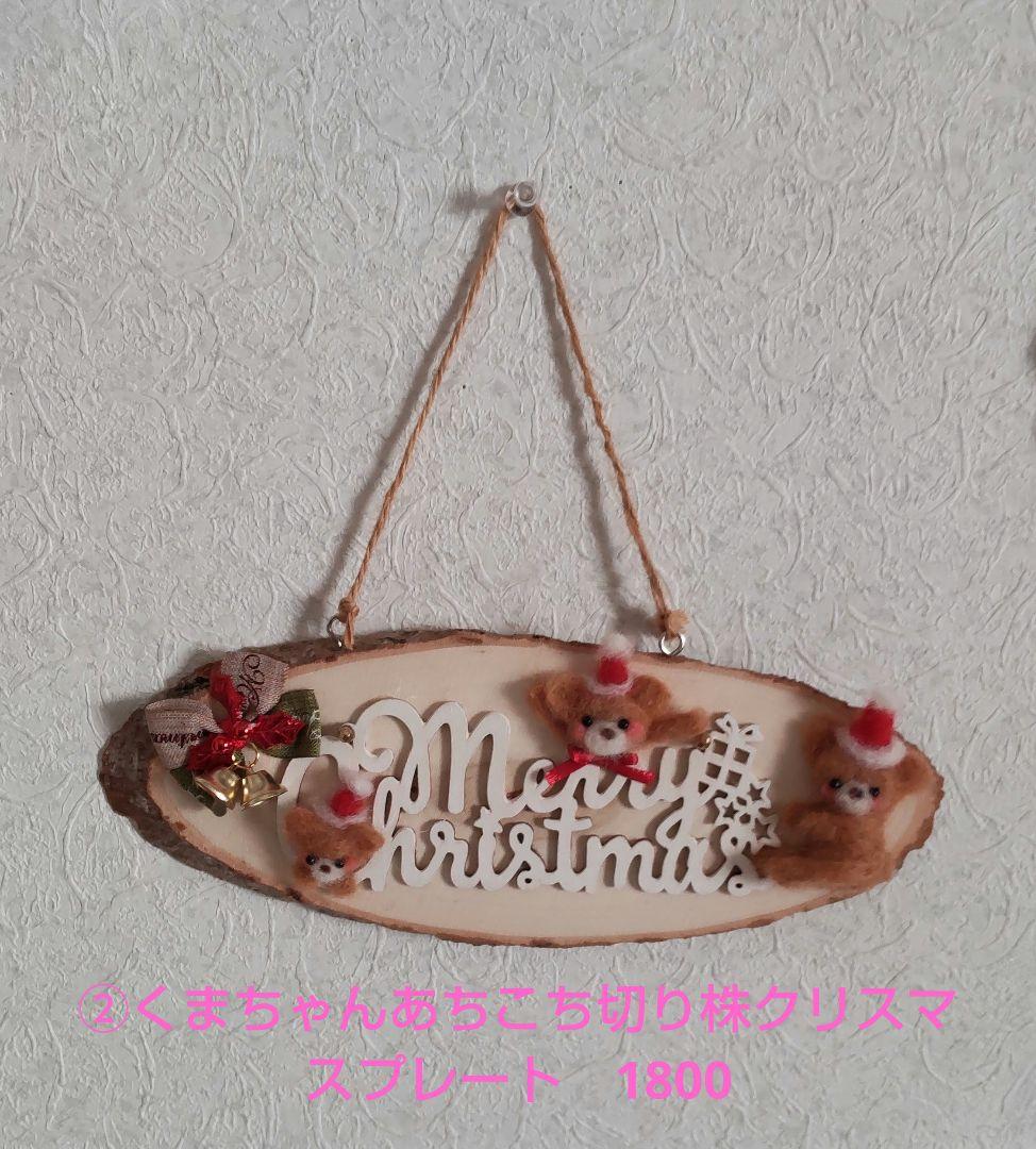 まゆさま♡専用ページ