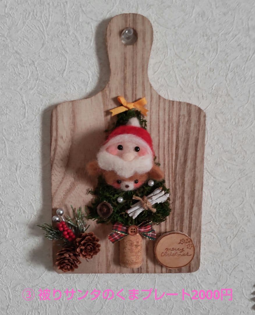 まゆさま♡専用ページ