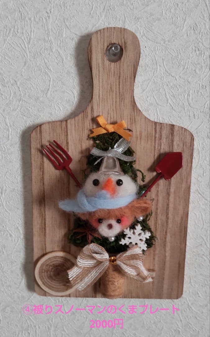 まゆさま♡専用ページ