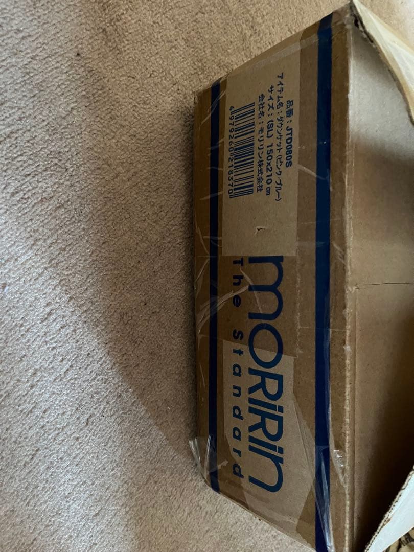 モリリン 洗える ダウンケット シングルロング 2枚セット