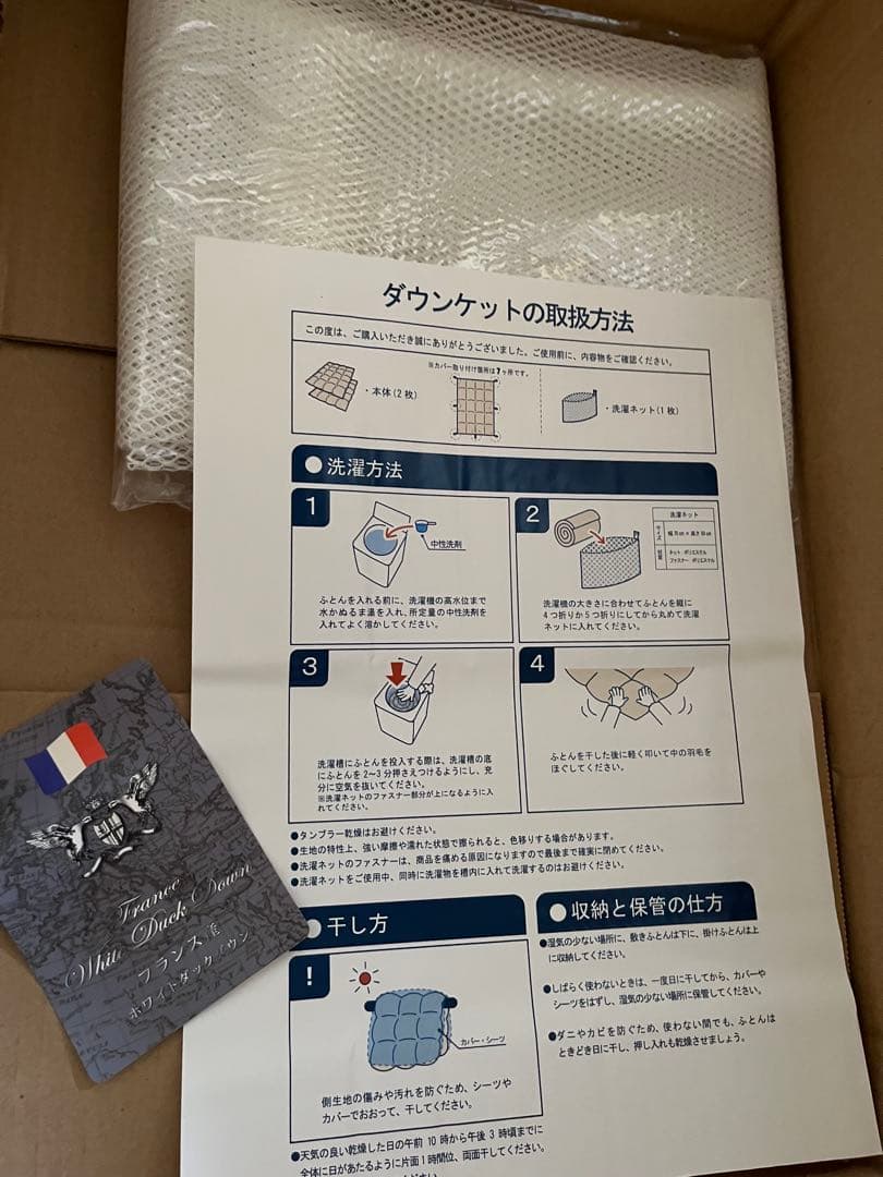 モリリン 洗える ダウンケット シングルロング 2枚セット