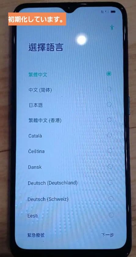 ■本日価格■OPPO A5 2020 中古 スマホ