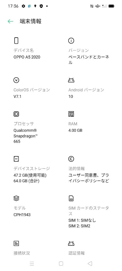 ■本日価格■OPPO A5 2020 中古 スマホ
