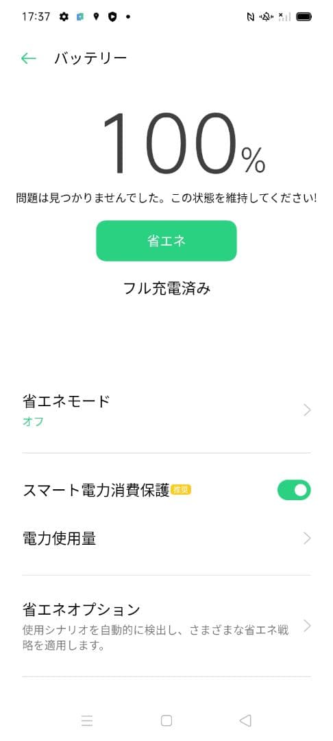 ■本日価格■OPPO A5 2020 中古 スマホ