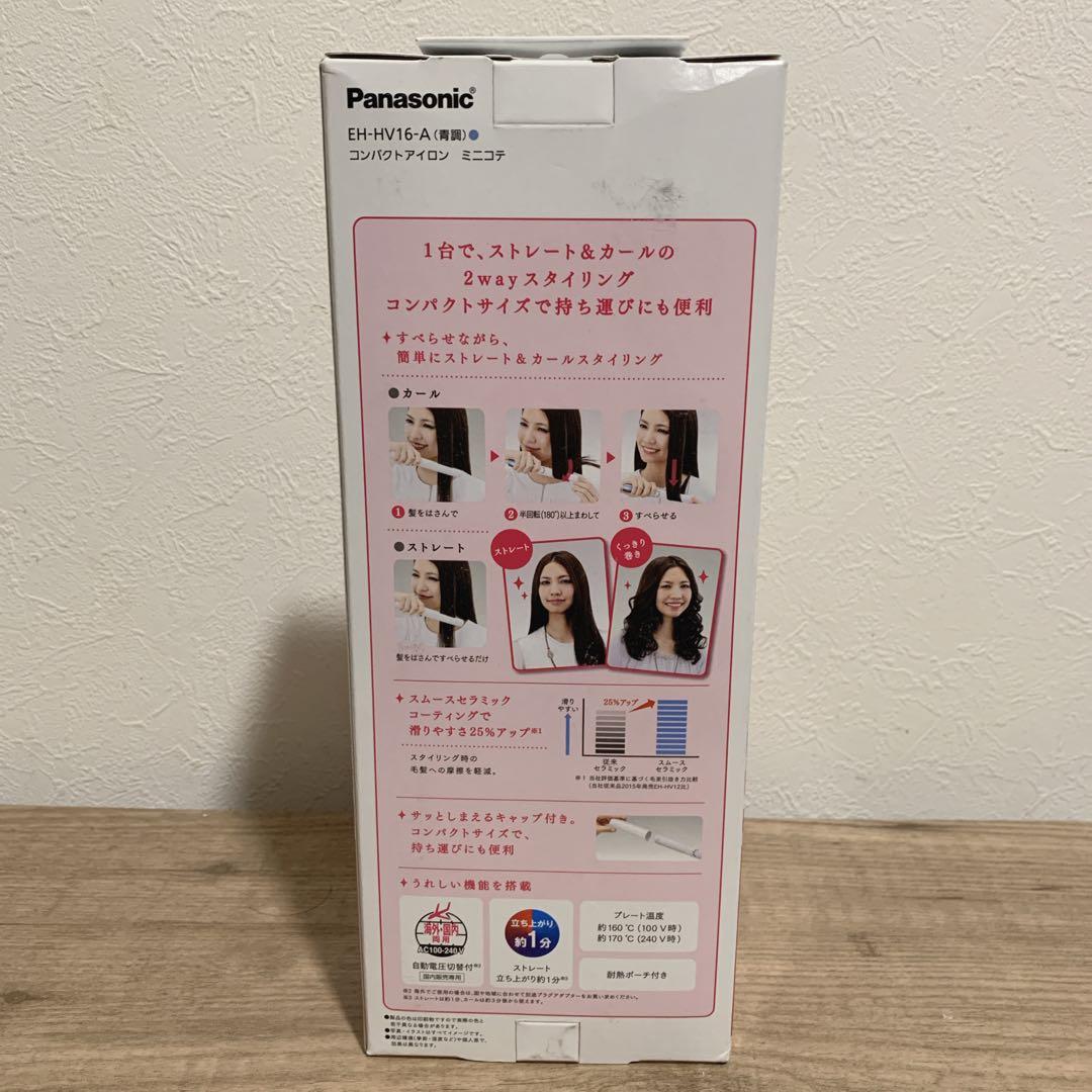 【新品】パナソニック ヘアーアイロン ミニコテ 2Way　EH-HV16　ブルー
