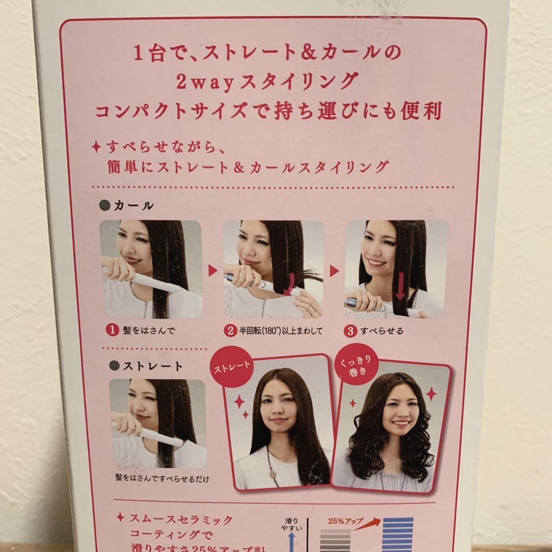 【新品】パナソニック ヘアーアイロン ミニコテ 2Way　EH-HV16　ブルー