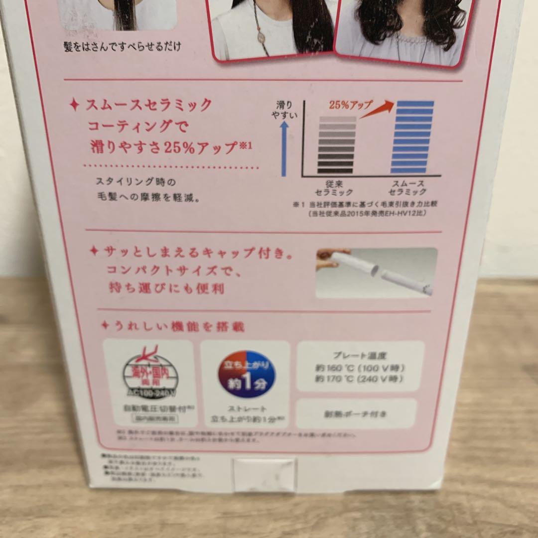 【新品】パナソニック ヘアーアイロン ミニコテ 2Way　EH-HV16　ブルー