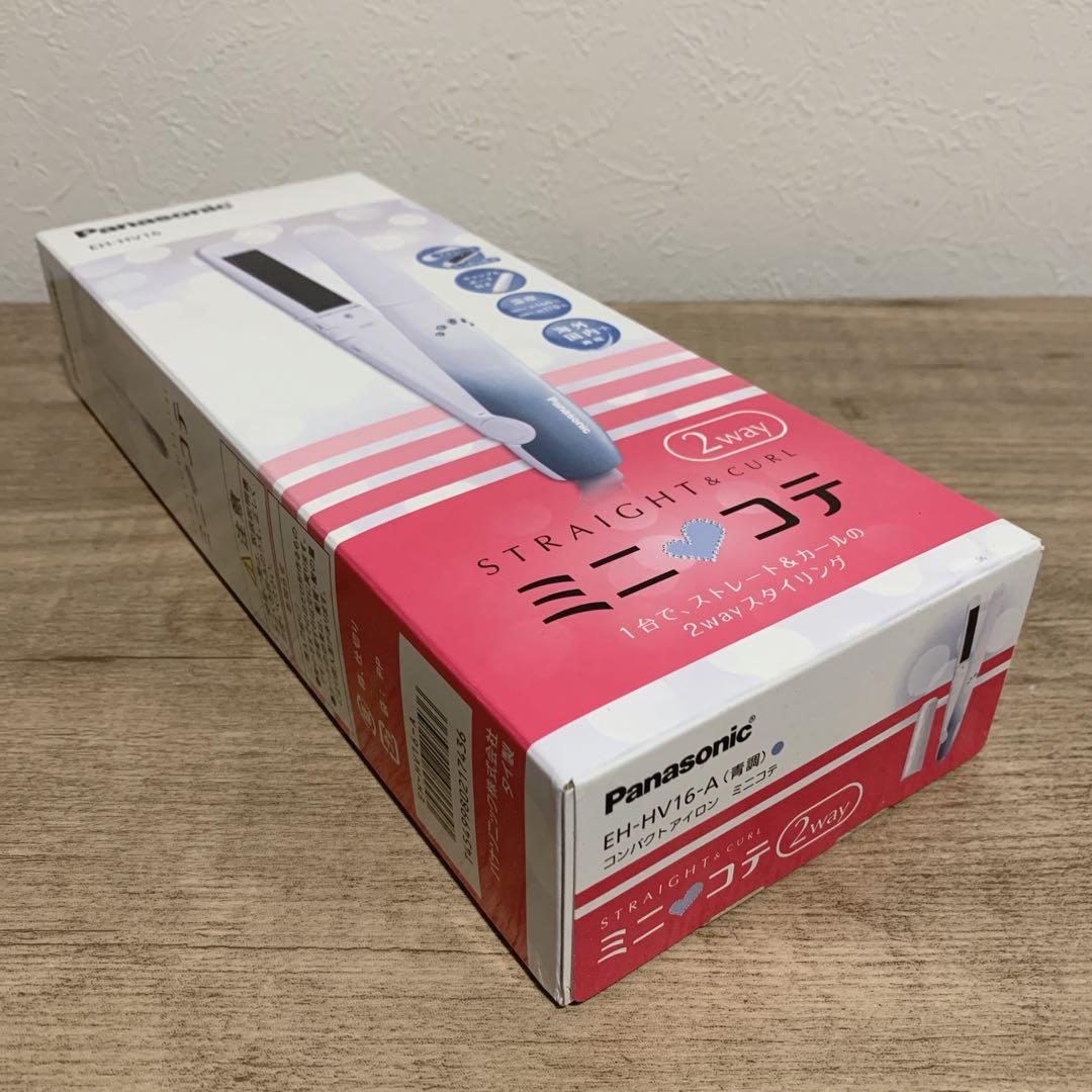 【新品】パナソニック ヘアーアイロン ミニコテ 2Way　EH-HV16　ブルー