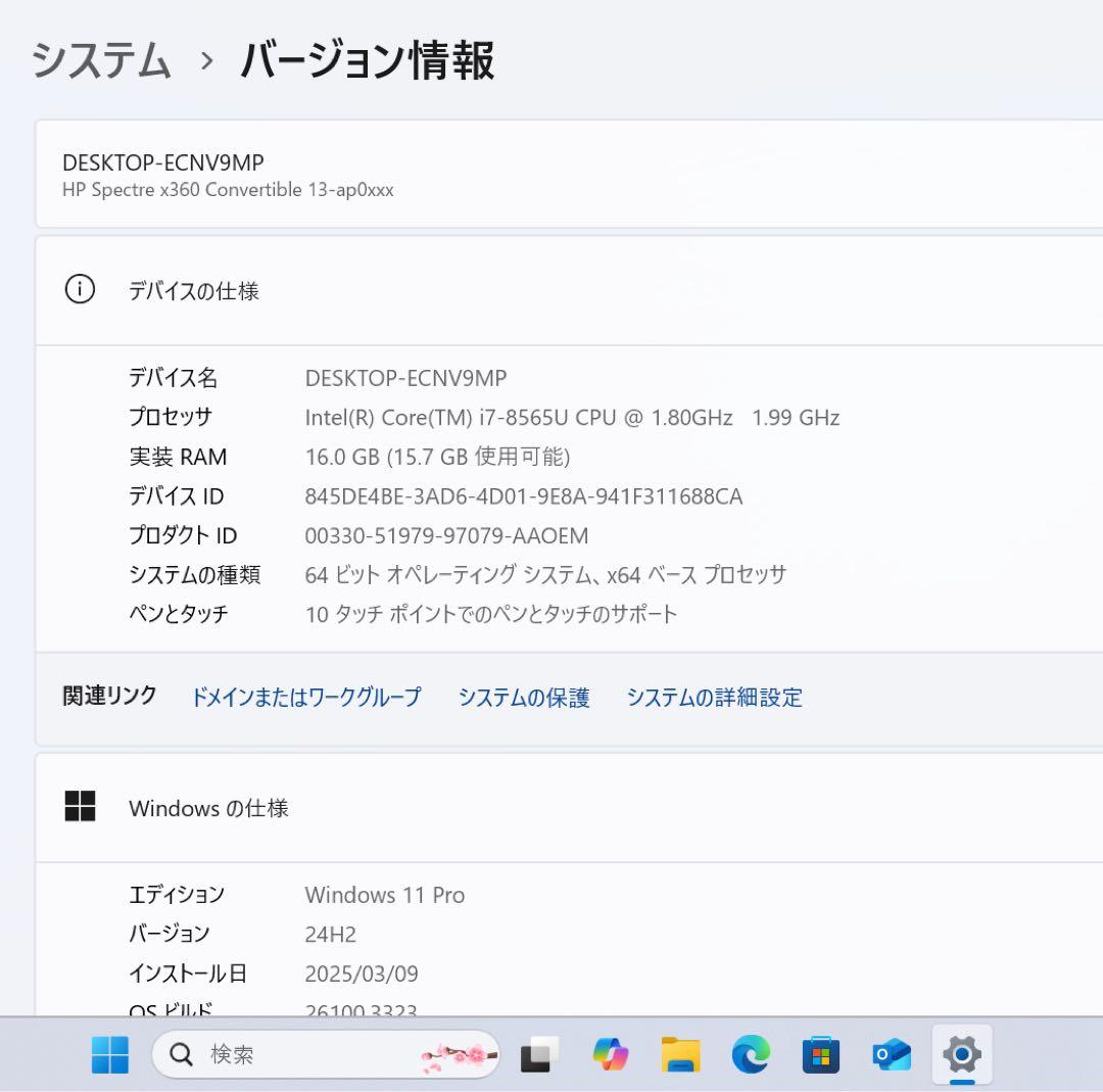 【極上】HPSpectreポセイドンブル☘8世代i7メモリ16NVMe1TB
