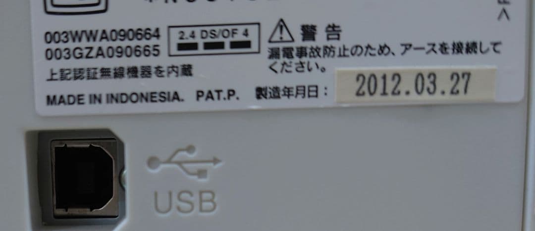 ジャンク エプソン EPSON インクジェットプリンター EP-804AW