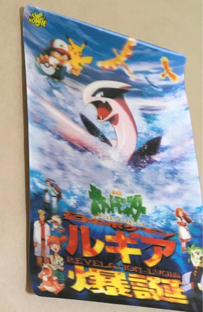 劇場版「幻のポケモン ルギア爆誕」3Dアートボード(立体可視ジャンボカード)東宝