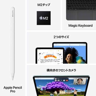 iPad Air 13インチ Wi-Fi 128GB 2024年春モデル