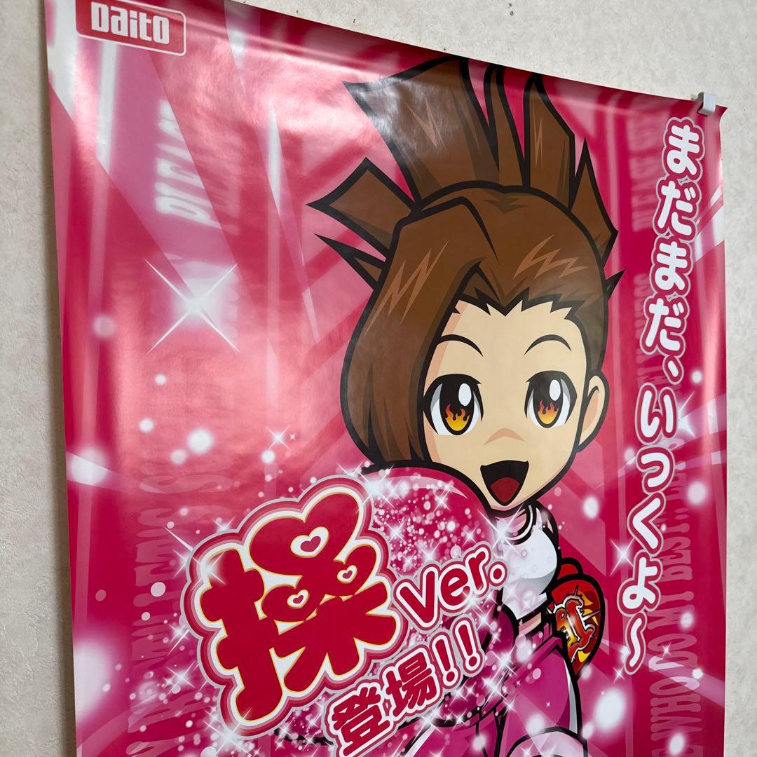 非売品！パチスロ 押忍！番長2 操ver 販促 ポスター