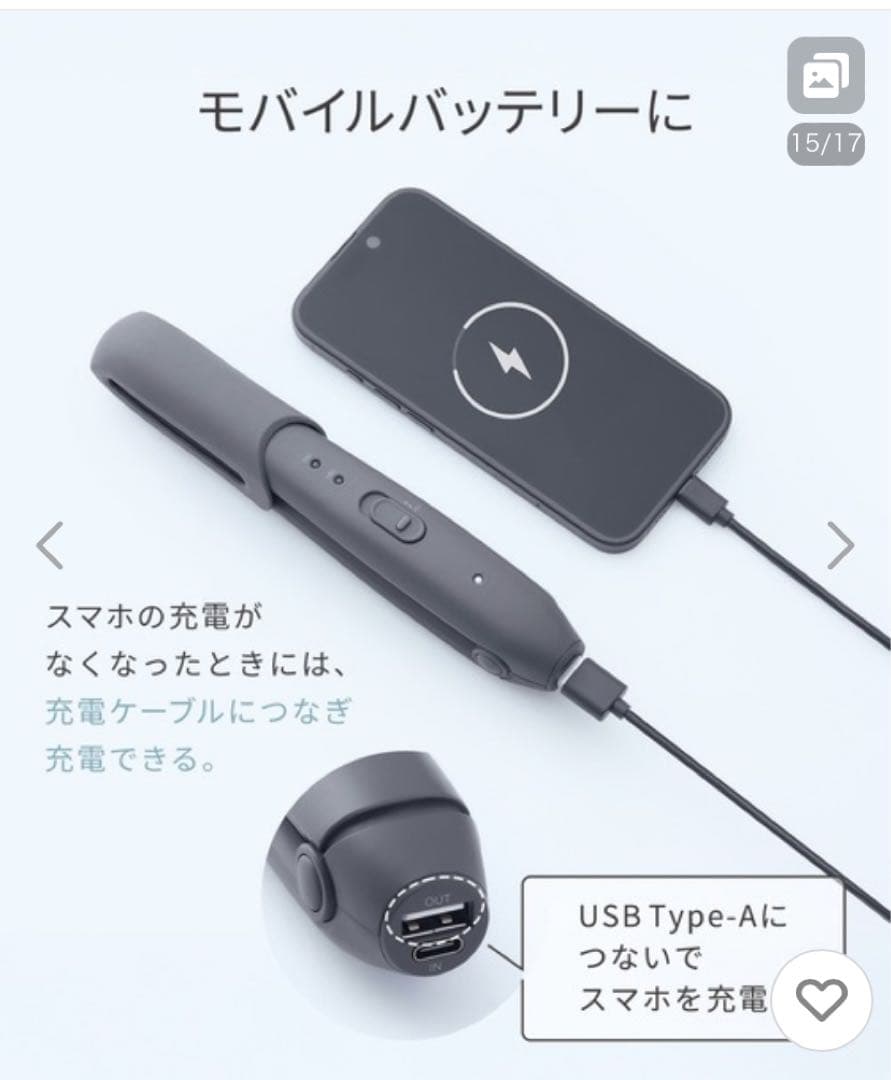 新品　SALONIA モバイルチャージヘアアイロン ピンク
