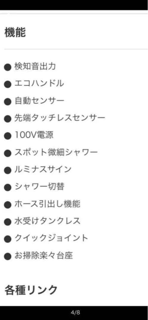 LIXIL タッチレス水栓 JF-NAH461SY/SAB(JW)