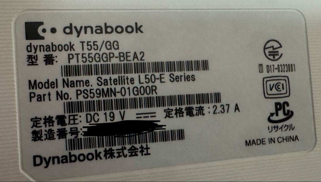 SSD換装済dynabook T55/GG Win11最新 第8世代i3