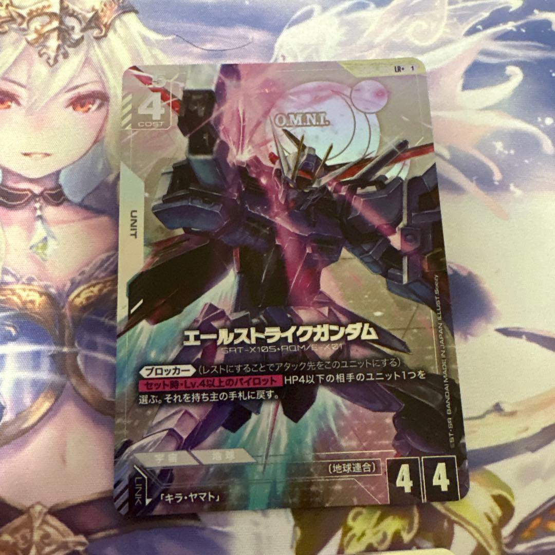 エールストライクガンダムパラレル４枚セット　ガンダムカードゲーム