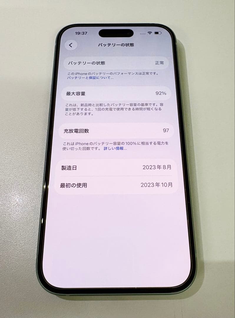 iPhone15 256GB ほぼ未使用品 Apple直購入Simフリー