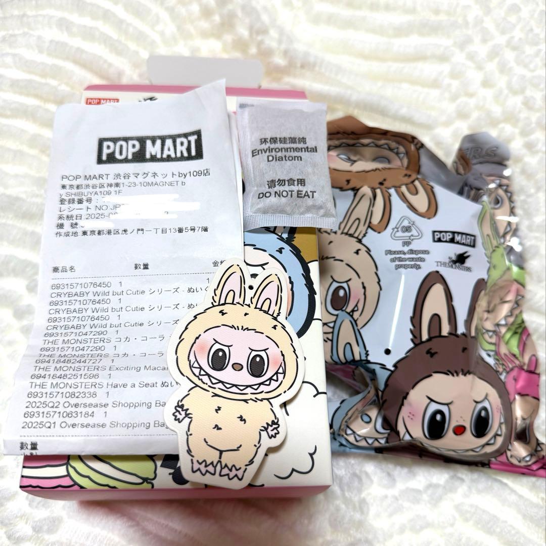 【正規品】POPMART LABUBU Macaron Soymilk
