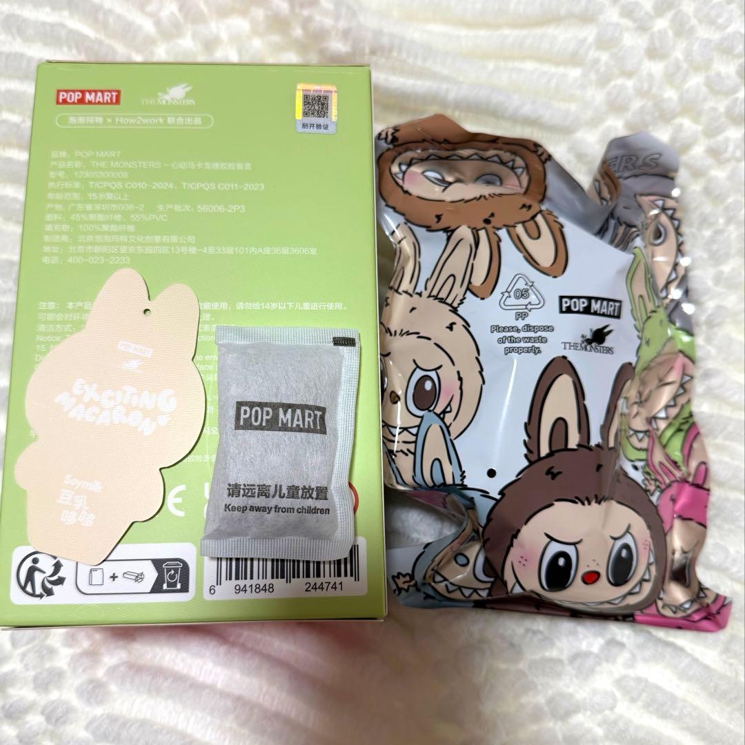 【正規品】POPMART LABUBU Macaron Soymilk
