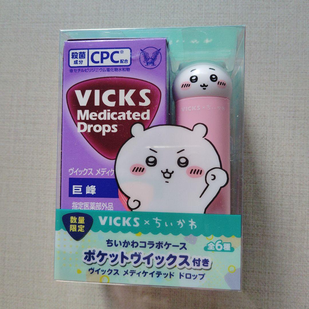 新品　VICKS ちいかわコラボ6個セットコンプリート　4種飴付　2種飴なし