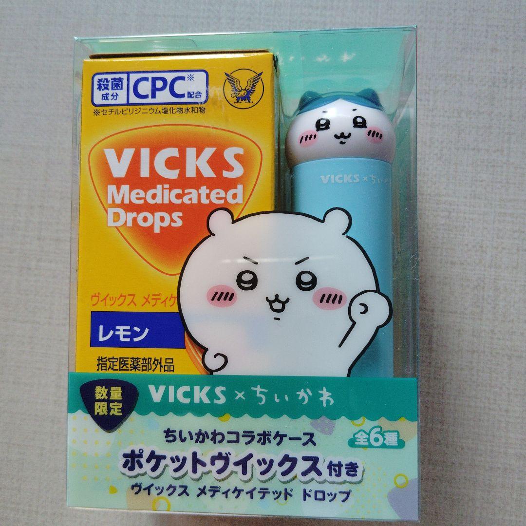 新品　VICKS ちいかわコラボ6個セットコンプリート　4種飴付　2種飴なし