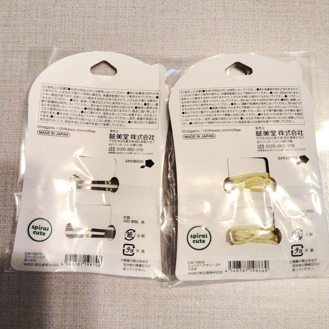 新品　VICKS ちいかわコラボ6個セットコンプリート　4種飴付　2種飴なし