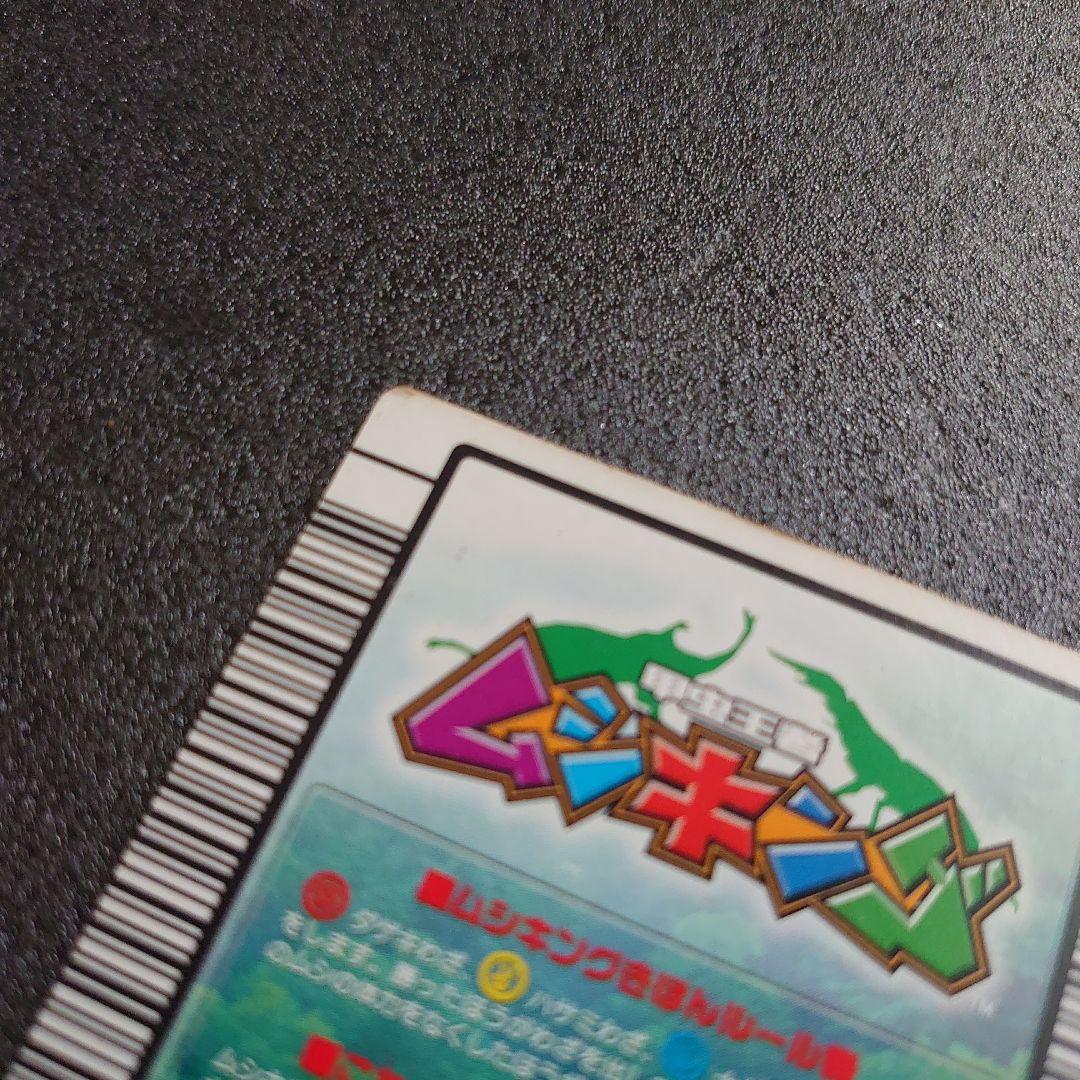 ムシキング ギラブァノコギリクワガタ