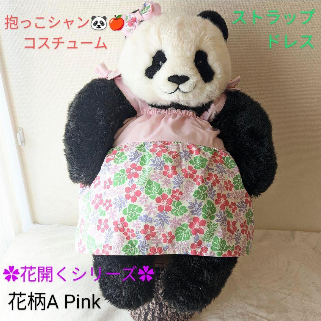 ヒマワリ(o^^o)様ご確認用　花柄A  生地