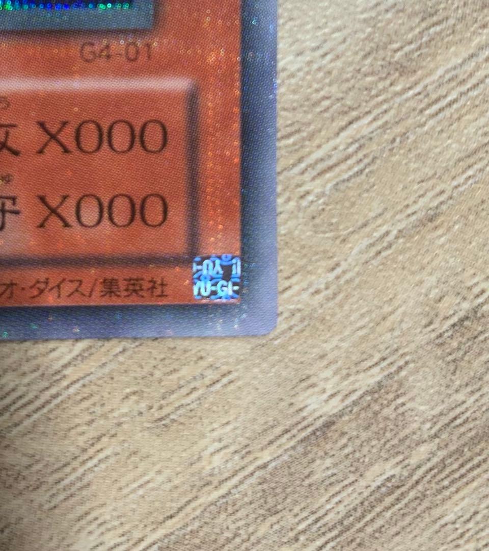 オシリスの天空竜 2期シークレット 遊戯王