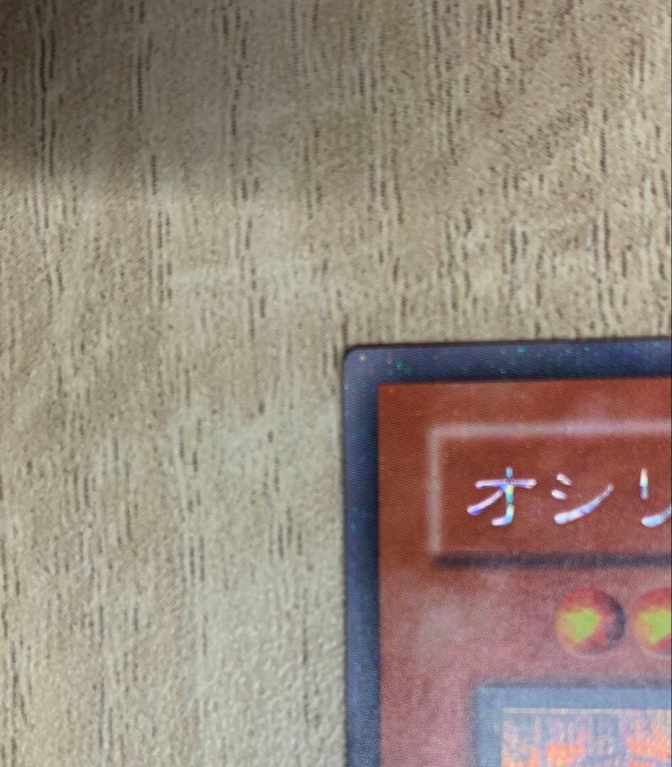 オシリスの天空竜 2期シークレット 遊戯王