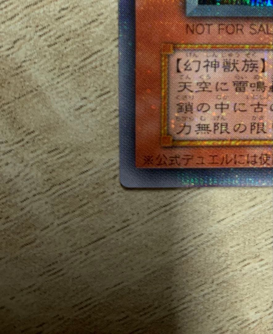 オシリスの天空竜 2期シークレット 遊戯王