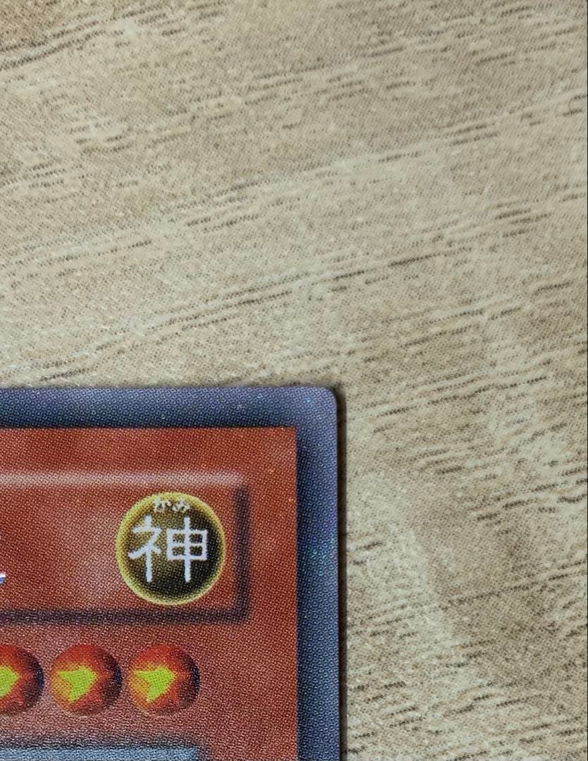 オシリスの天空竜 2期シークレット 遊戯王