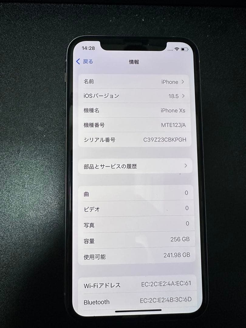iPhone Xs 256GB シルバー本体