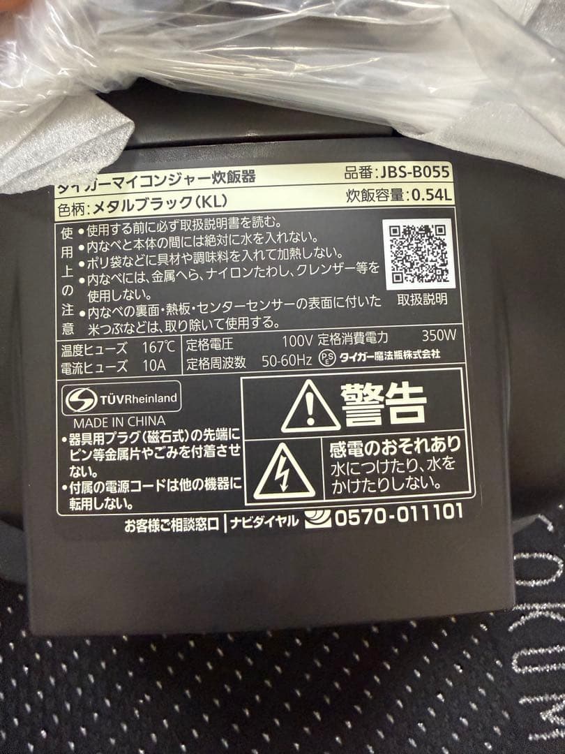 TIGER JBS-B055 KL メタルブラック 炊飯器