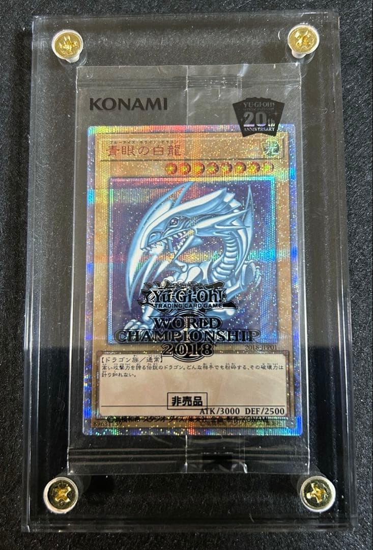 【遊戯王】 WCS2018 来場者記念プロモ 9500個限定配布 未開封