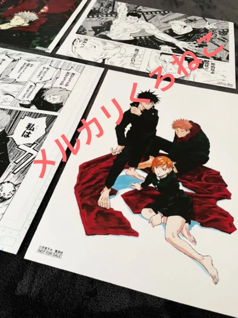 呪術廻戦　大ヒット記念 TSUTAYA 複製原画5枚セット　50名　限定