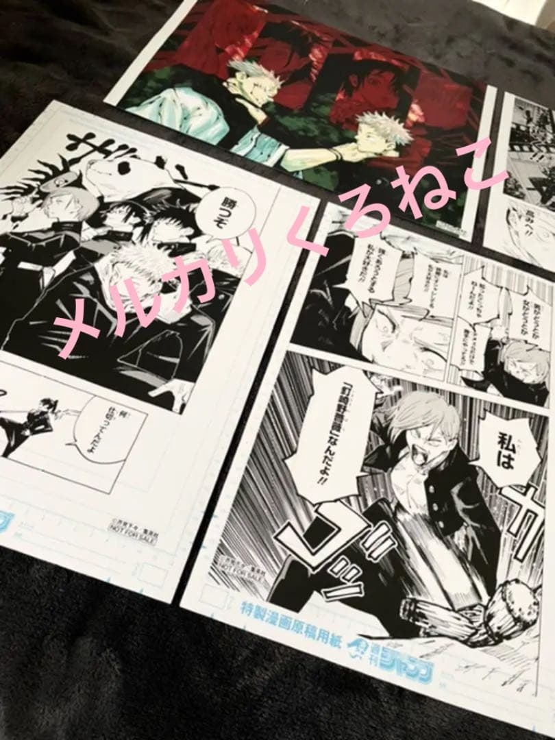 呪術廻戦　大ヒット記念 TSUTAYA 複製原画5枚セット　50名　限定