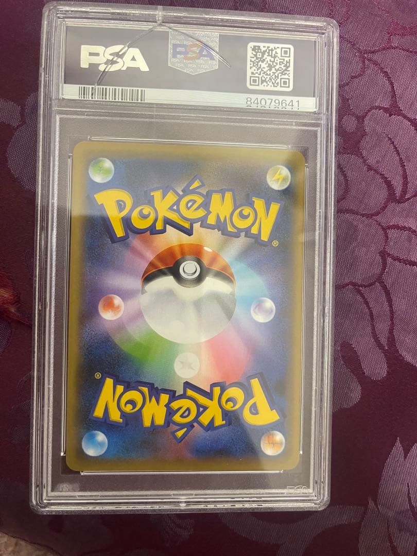 リザードンVMAX SSR S4aシャイニースターV #308 PSA10