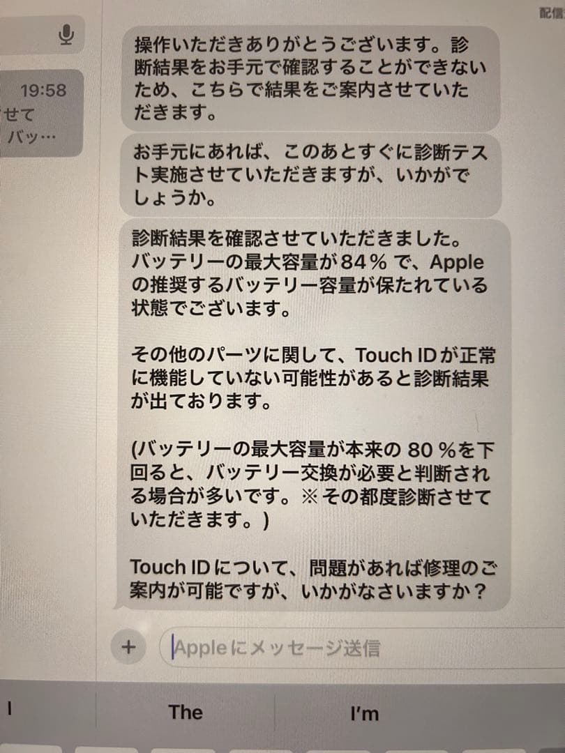 ①iPad 第7世代 MW752J/A バッテリー84% 32gb OS更新済