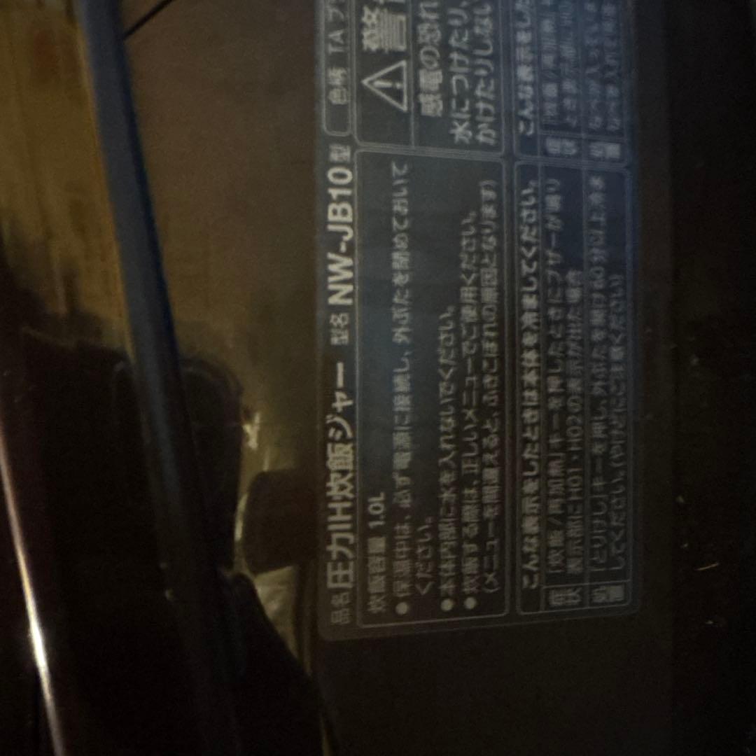 ZOJIRUSHI 象印　圧力IH炊飯器 NW-JB10 ブラウン　美品