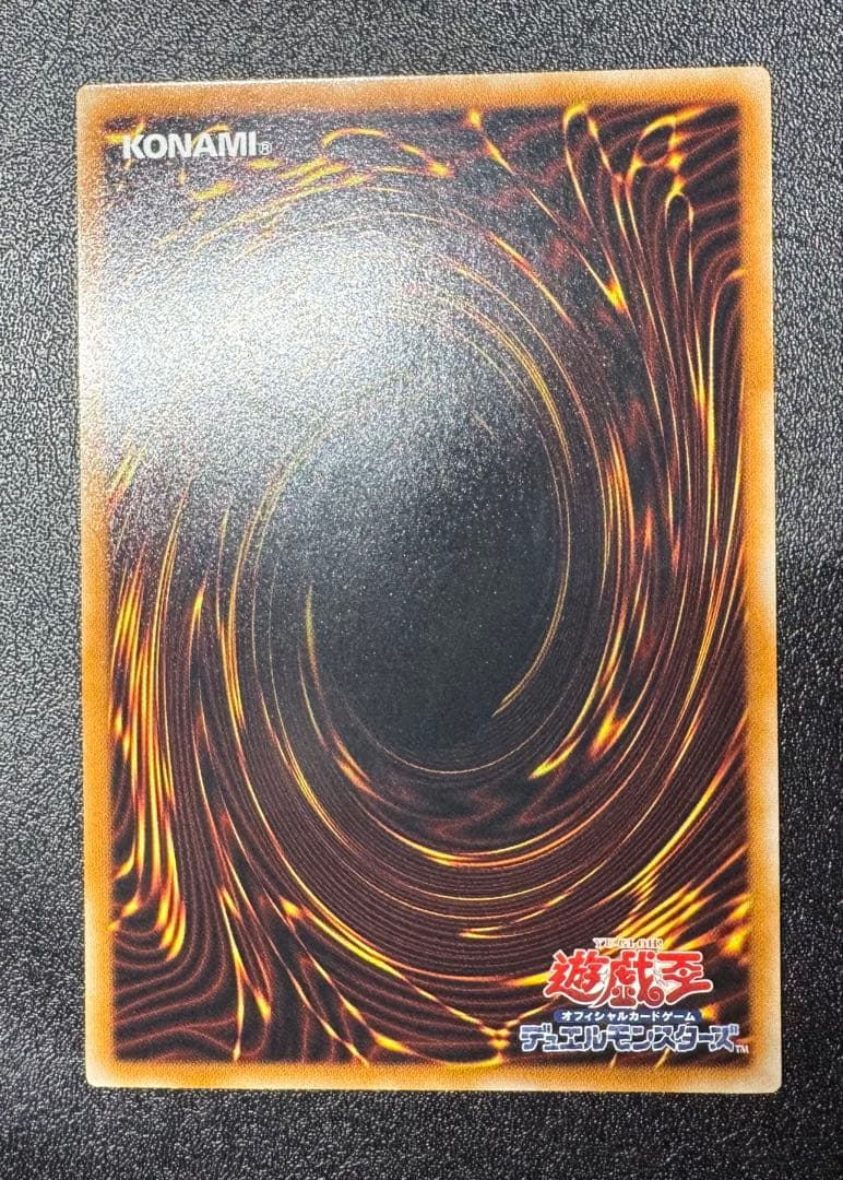 スターダストドラゴン/シンクロ/ 遊戯王/レリーフ/アルティメットレア