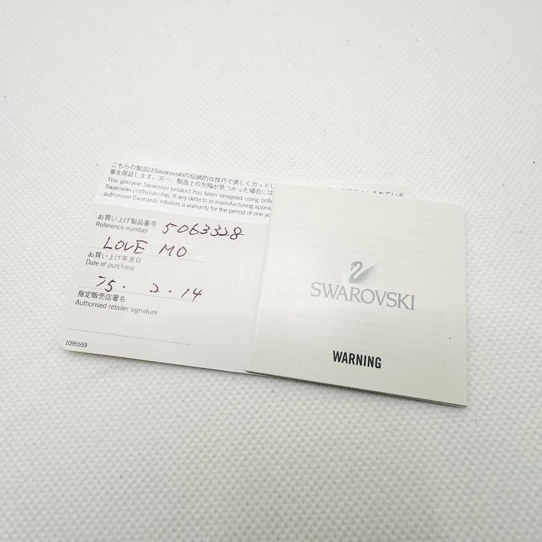 ★スワロフスキー ★ラブロッツ ラブ モー　2015年度限定品　5063328