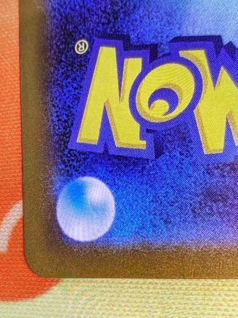 期間限定値引き　メガリザードンx ex mur