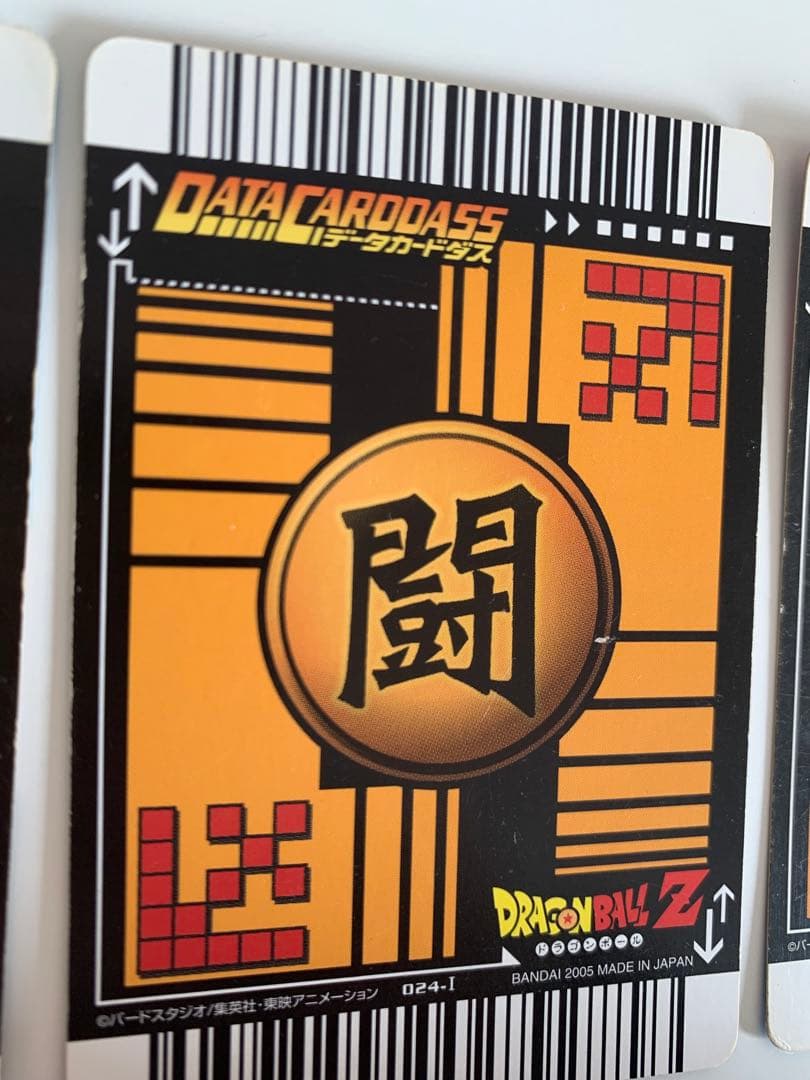 【極美品】爆・激レアまとめ売り35枚 DBデータカードダス