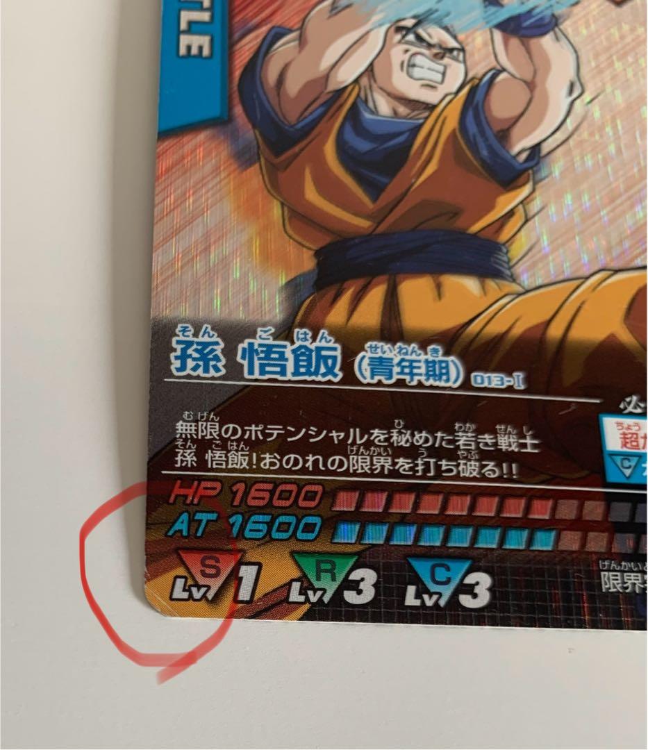 【極美品】爆・激レアまとめ売り35枚 DBデータカードダス