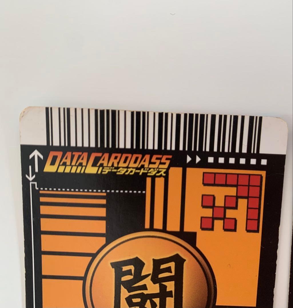 【極美品】爆・激レアまとめ売り35枚 DBデータカードダス