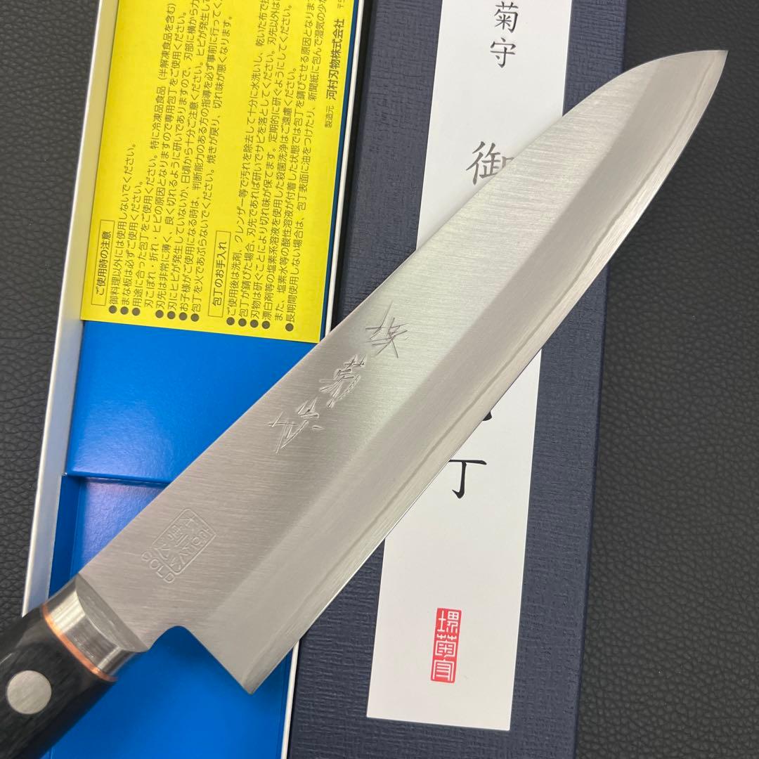★新品送料込★堺菊守ゴールド鋼牛刀包丁180mm銅巻口金付本通し両刃万能包丁