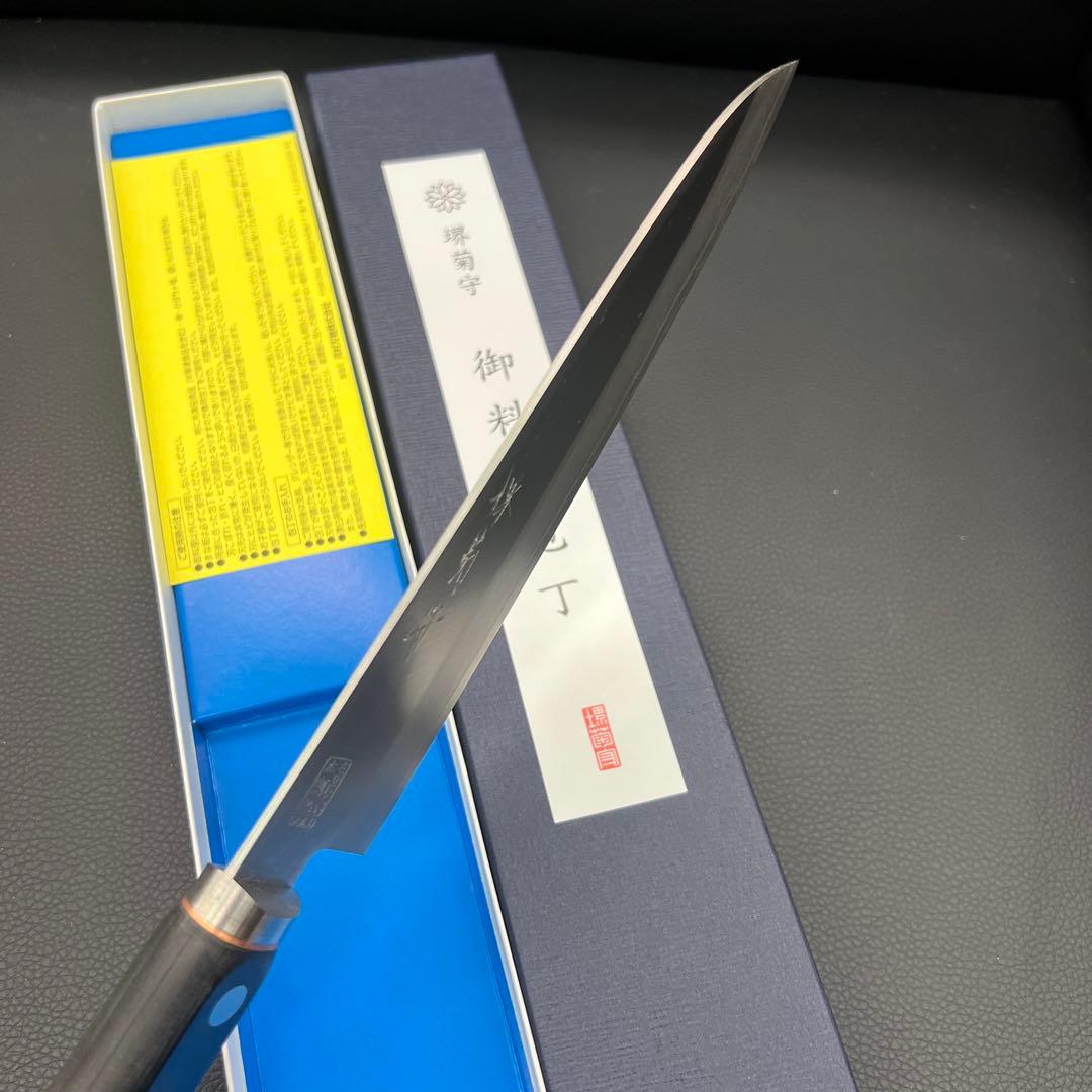 ★新品送料込★堺菊守ゴールド鋼牛刀包丁180mm銅巻口金付本通し両刃万能包丁