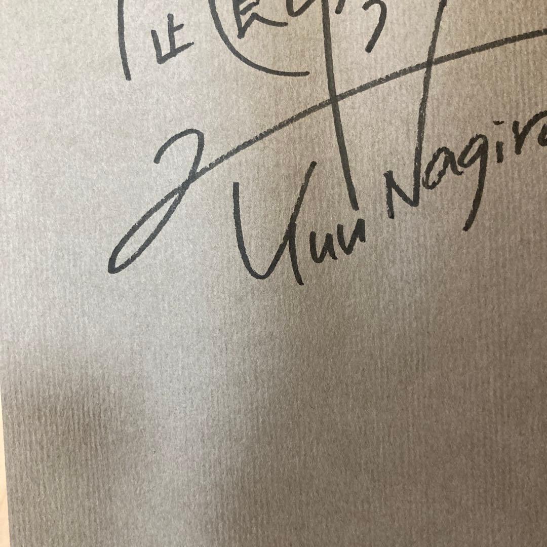 流浪の月 セット　横浜流星